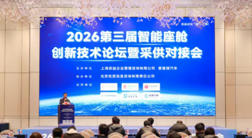 对话智舱将来，解码电感力量