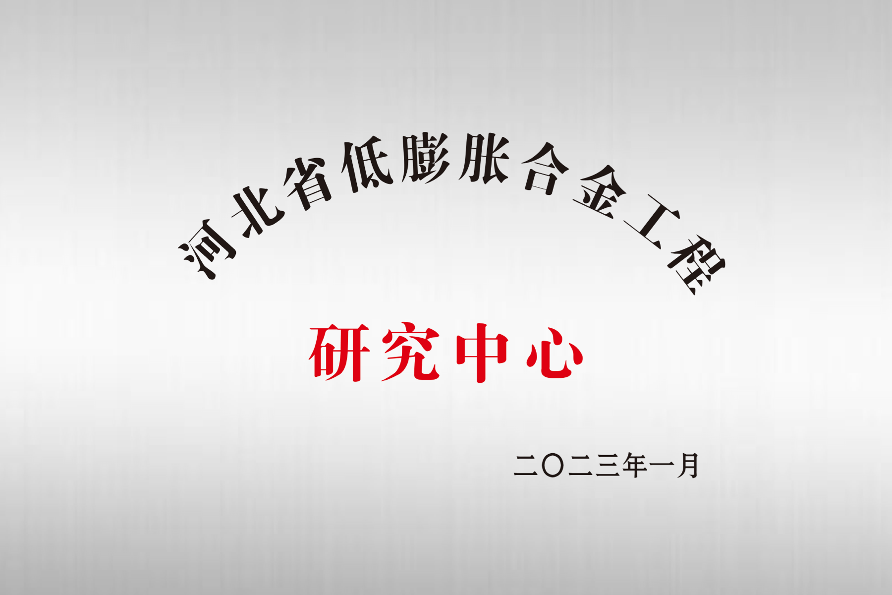 乐宝体育·(中国)官方网站